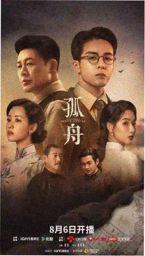 星痕之约 - 电视剧 - 2024