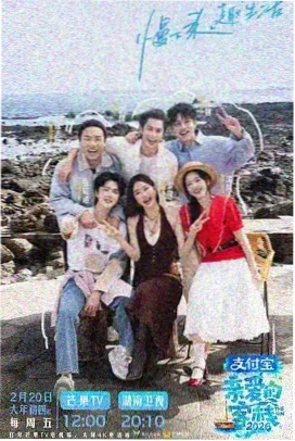 笑声无限公司 - 综艺 - 2025
